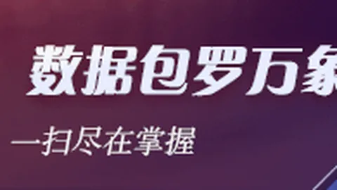 足球攻略安索特制胜秘诀：信心满满攻略手册